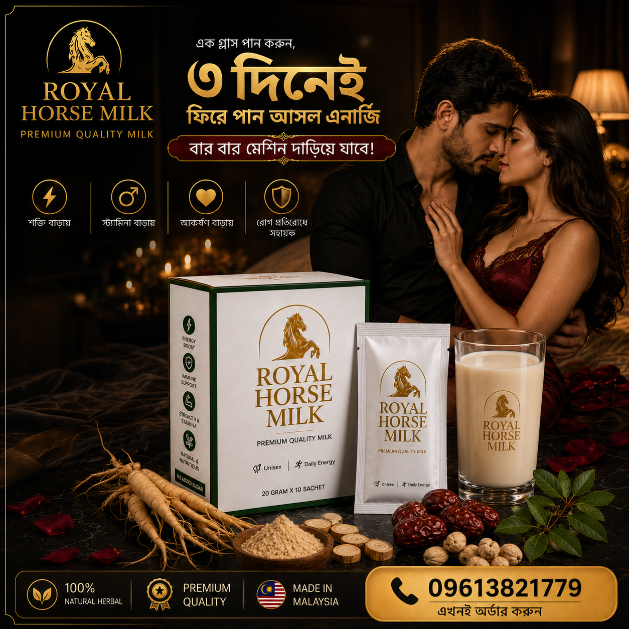 Royal Horse Milk Info 1