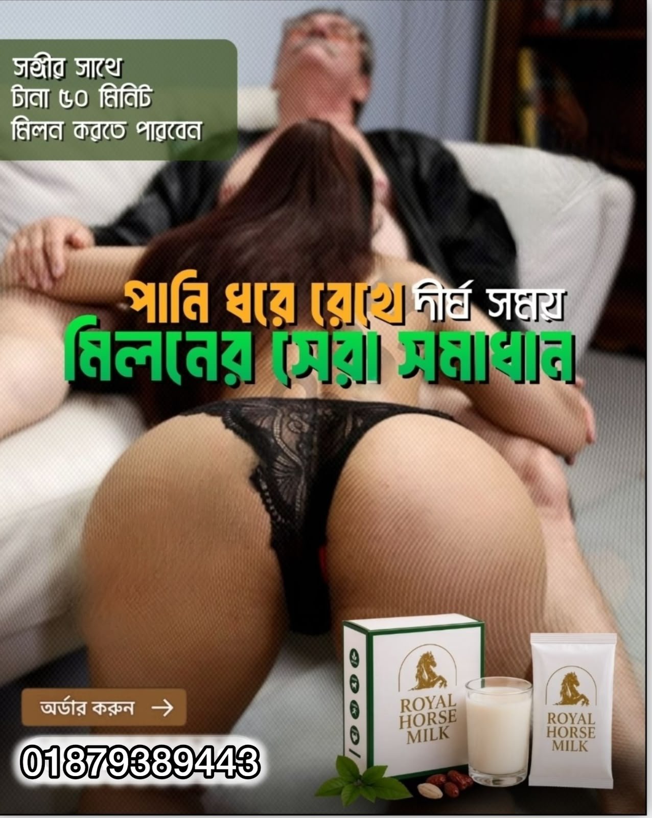 Royal Horse Milk Info 2