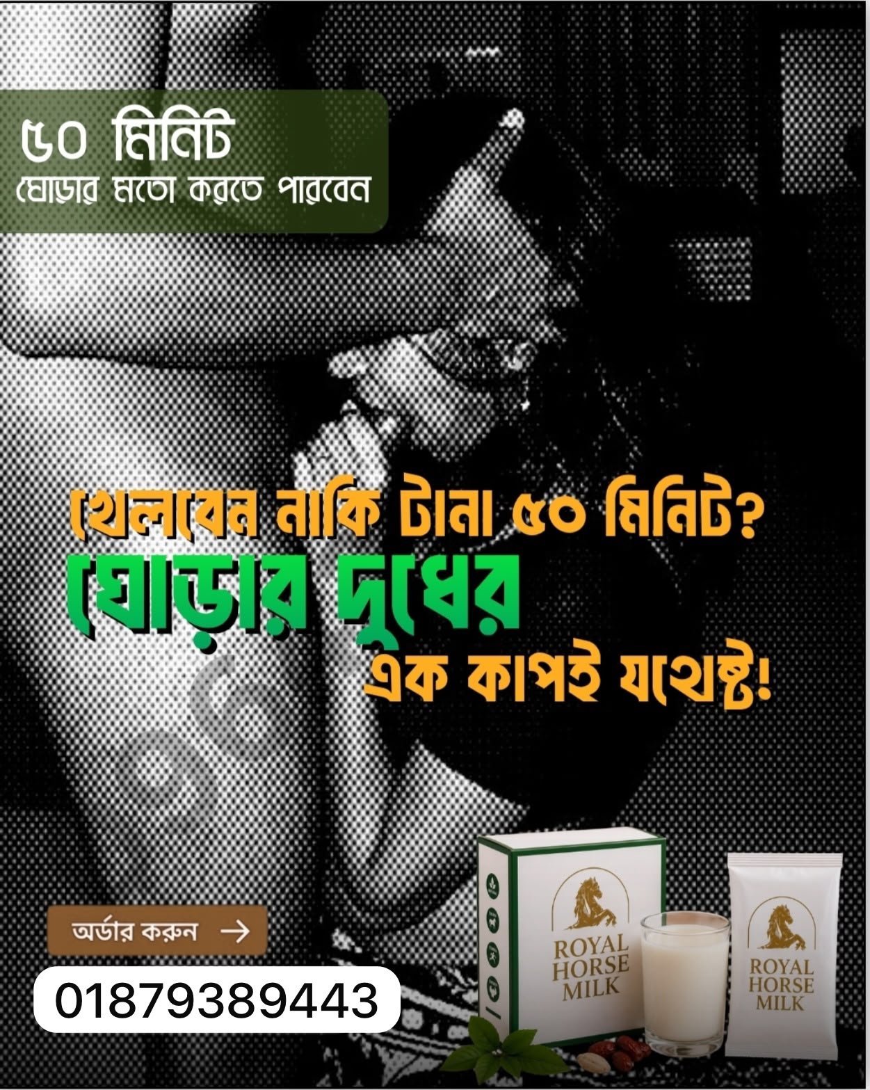 Royal Horse Milk Info 3
